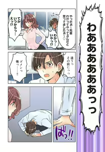 Page 79 of Desk no Shita de, Ai o Sakebu ~Aimai de Ibitsu na Futari~ 2 - preview thumbnail