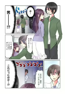 Page 8 of Desk no Shita de, Ai o Sakebu ~Aimai de Ibitsu na Futari~ 2 - preview thumbnail
