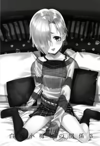 Page 3 of Shirasaka Koume to no Kankei 3 | 시라사카 코우메와의 관계 3 - preview thumbnail