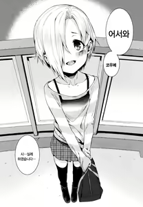 Page 6 of Shirasaka Koume to no Kankei 3 | 시라사카 코우메와의 관계 3 - preview thumbnail