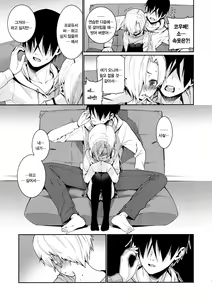 Page 9 of Shirasaka Koume to no Kankei 3 | 시라사카 코우메와의 관계 3 - preview thumbnail
