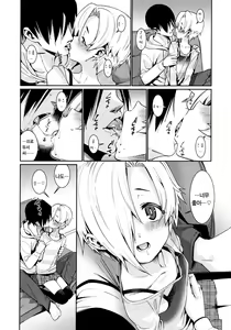 Page 10 of Shirasaka Koume to no Kankei 3 | 시라사카 코우메와의 관계 3 - preview thumbnail