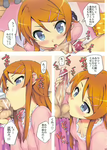 Page 11 of Ore no Imouto Fukumete Zenin Nakadashi Matomebon. COLOR Soushuuhen - preview thumbnail