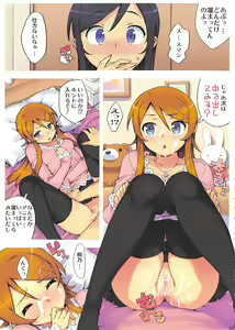 Page 13 of Ore no Imouto Fukumete Zenin Nakadashi Matomebon. COLOR Soushuuhen - preview thumbnail