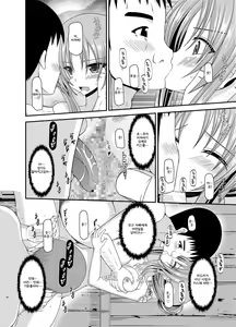 Page 20 of Roshutsu Shoujo Yuugi In | 노출 소녀 유희 음 - preview thumbnail