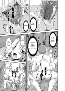 Page 27 of Roshutsu Shoujo Yuugi In | 노출 소녀 유희 음 - preview thumbnail