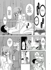 Page 35 of Roshutsu Shoujo Yuugi In | 노출 소녀 유희 음 - preview thumbnail