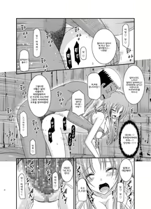 Page 36 of Roshutsu Shoujo Yuugi In | 노출 소녀 유희 음 - preview thumbnail