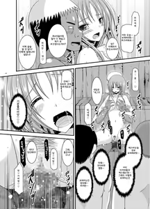 Page 38 of Roshutsu Shoujo Yuugi In | 노출 소녀 유희 음 - preview thumbnail