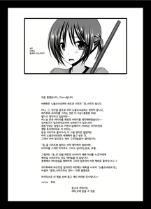 Page 41 of Roshutsu Shoujo Yuugi In | 노출 소녀 유희 음 - preview thumbnail