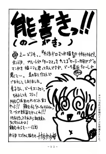 Page 51 of Meisei Sange - preview thumbnail