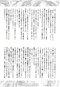 Page 70 of Meisei Sange - preview thumbnail