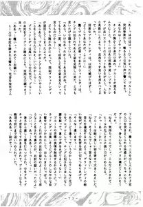 Page 72 of Meisei Sange - preview thumbnail