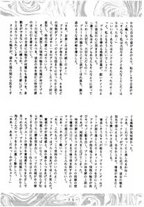 Page 74 of Meisei Sange - preview thumbnail