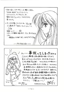 Page 77 of Meisei Sange - preview thumbnail