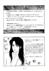Page 79 of Meisei Sange - preview thumbnail
