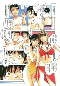 Page 3 of Boshi Yuugi Jou - Mother and Child Game - preview thumbnail