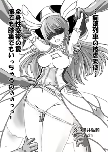 Page 17 of Restraint Knights ~Kousoku Kourin Tenshi~ - preview thumbnail