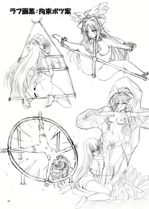 Page 25 of Restraint Knights ~Kousoku Kourin Tenshi~ - preview thumbnail