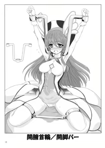 Page 9 of Restraint Knights ~Kousoku Kourin Tenshi~ - preview thumbnail