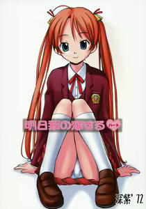 Asuna no Koi Suru Heart — hentai manga cover on Fhentai