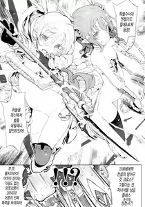 Page 5 of Junketsu no Device - preview thumbnail