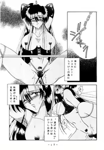 Page 16 of Meisei Sange 2 - preview thumbnail