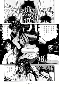 Page 67 of Meisei Sange 2 - preview thumbnail