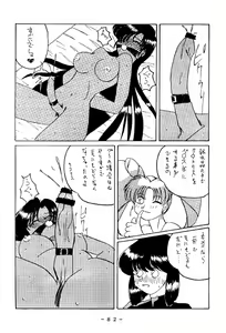 Page 81 of Meisei Sange 2 - preview thumbnail