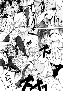 Page 10 of Meisei Sange 2 - preview thumbnail