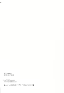 Page 18 of Miseban no Jama Shinaidekudasai!! - preview thumbnail