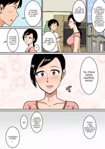 Page 24 of Idol | Идол - preview thumbnail