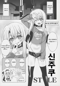 Page 4 of Illya-chan no Dosukebe Suppox - preview thumbnail