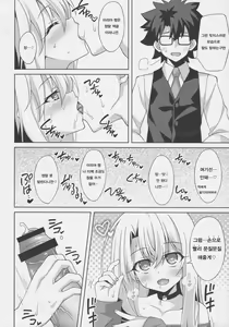 Page 5 of Illya-chan no Dosukebe Suppox - preview thumbnail