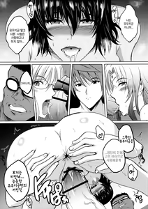 Page 44 of Netorare x VR ~Bakunyuu Hoken Kyoushi o Ninshin Chakushou!~ | 네토라레 x VR ~폭유 보건교사를 임신착상!~ - preview thumbnail