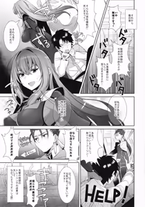 Page 19 of Chaldea Shiki Sourou Kaizen Training - caldea formula premature ejaculation improvement training - preview thumbnail