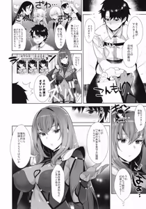 Page 4 of Chaldea Shiki Sourou Kaizen Training - caldea formula premature ejaculation improvement training - preview thumbnail