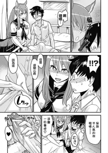 Page 11 of Bessatsu Comic Unreal Monster Musume Paradise Vol. 2 - preview thumbnail