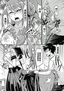 Page 16 of Bessatsu Comic Unreal Monster Musume Paradise Vol. 2 - preview thumbnail