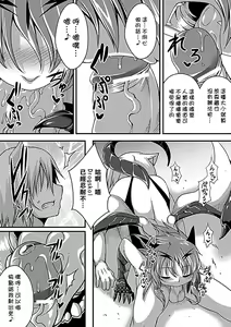 Page 27 of Bessatsu Comic Unreal Monster Musume Paradise Vol. 2 - preview thumbnail