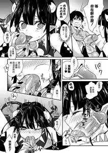 Page 52 of Bessatsu Comic Unreal Monster Musume Paradise Vol. 2 - preview thumbnail