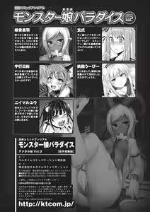 Page 80 of Bessatsu Comic Unreal Monster Musume Paradise Vol. 2 - preview thumbnail