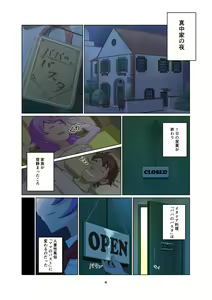 Page 3 of Mama no Bust - preview thumbnail