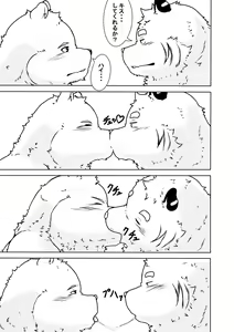 Page 6 of Shirato Shobou e Youkoso! Vol. 1 - preview thumbnail