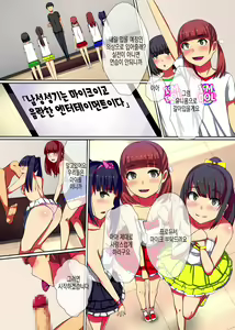 Page 14 of Producer no Meirei wa Zettai! | 프로듀서의 명령은 절대적 - preview thumbnail