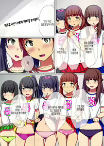 Page 6 of Producer no Meirei wa Zettai! | 프로듀서의 명령은 절대적 - preview thumbnail
