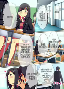 Page 13 of Teishi no Ousama ~ Muteikou na Joshi wo Omoi no mama ni | 정지의 왕 ~ 무저항하는 여자들을 마음대로 - preview thumbnail