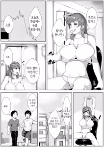 Page 2 of Musuko no Tomodachi no Onna ni Natte Shimau Hahaoya | 아들 친구의 여자가되어 버리는 엄마 - preview thumbnail