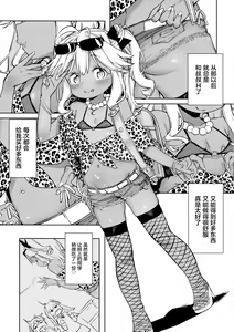 Page 15 of Junsuimuku na Joji ga Okanemochi no Oji-san ni Kurogal ni Sarechaimashita - preview thumbnail