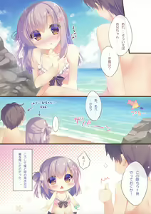 Page 14 of Onii-chan Osewa wa Watashi ni Makasete ne 3 - preview thumbnail
